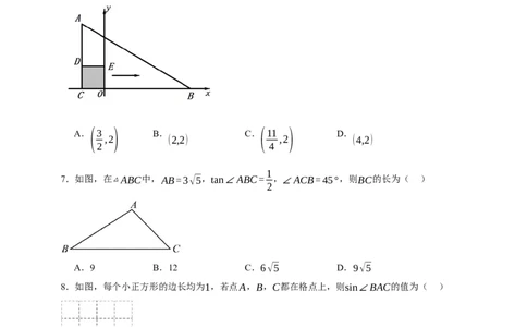 专题07锐角三角函数（分层训练）-2026年中考数学总复习重难考点强化训练（全国通用）(原卷版）_中考复习资料_语数英物化_2数学中考复习_2026年中考复习（更新中）