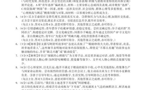 高一语文参考答案_Print(2)_2026年02月高一试卷_260202广西桂林市2025-2026学年高一上学期期末质量检测（全）_广西桂林市2025-2026学年高一上学期期末质量检测语文试卷（图片版，含答案）