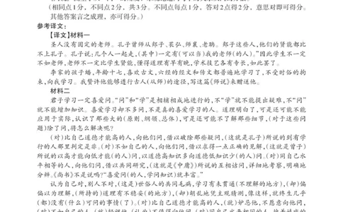 高一语文参考答案_Print(2)_2026年02月高一试卷_260202广西桂林市2025-2026学年高一上学期期末质量检测（全）_广西桂林市2025-2026学年高一上学期期末质量检测语文试卷（图片版，含答案）