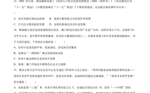 （测试04）中国现代史（原卷版）_8历史中考复习_2024年中考复习资料_一轮复习资料_完课件+讲义+练习2024年中考历史一轮复习讲练测（全国通用）_配套练习（原卷版+解析版）