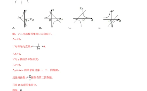 专题15反比例函数（解析版）-2023年中考数学一轮复习高频考点精讲精练（全国通用）_中考复习资料_语数英物化_2数学中考复习_2023年中考复习资料_一轮复习