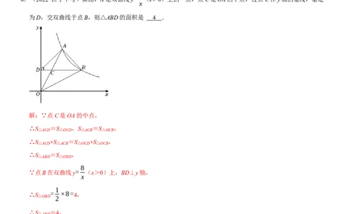 专题15反比例函数（解析版）-2023年中考数学一轮复习高频考点精讲精练（全国通用）_中考复习资料_语数英物化_2数学中考复习_2023年中考复习资料_一轮复习