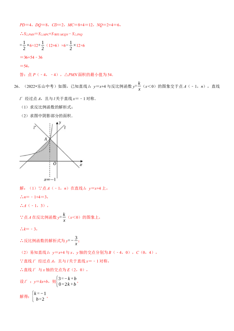 专题15反比例函数（解析版）-2023年中考数学一轮复习高频考点精讲精练（全国通用）_中考复习资料_语数英物化_2数学中考复习_2023年中考复习资料_一轮复习