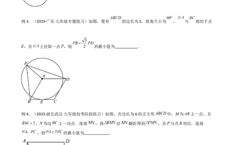 专题28最值模型之阿氏圆模型（原卷版）_中考复习资料_语数英物化_2数学中考复习_2024年中考复习资料_专项复习资料
