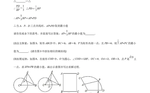 专题28最值模型之阿氏圆模型（原卷版）_中考复习资料_语数英物化_2数学中考复习_2024年中考复习资料_专项复习资料