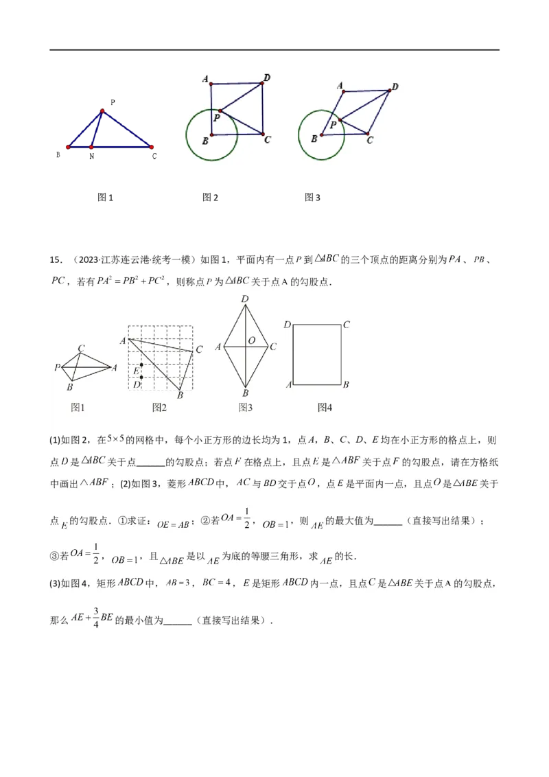 专题28最值模型之阿氏圆模型（原卷版）_中考复习资料_语数英物化_2数学中考复习_2024年中考复习资料_专项复习资料