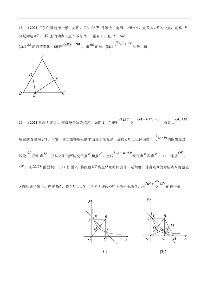 专题28最值模型之阿氏圆模型（原卷版）_中考复习资料_语数英物化_2数学中考复习_2024年中考复习资料_专项复习资料