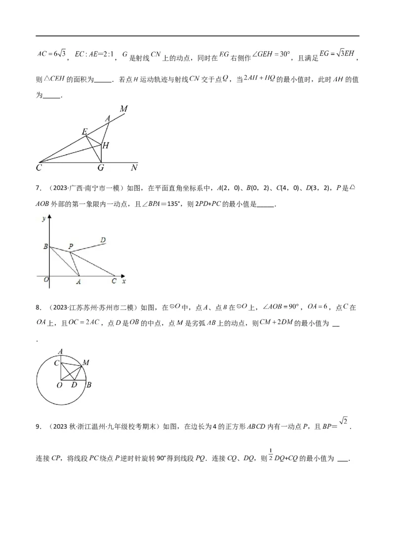 专题28最值模型之阿氏圆模型（原卷版）_中考复习资料_语数英物化_2数学中考复习_2024年中考复习资料_专项复习资料