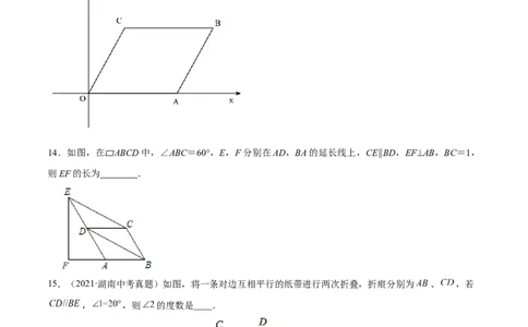 专题18平行四边形考点巩固（原卷版）_中考复习资料_语数英物化_2数学中考复习_2023年中考复习资料_专项复习_中考高分导航备战2023年中考数学考点总复习（全国通用）
