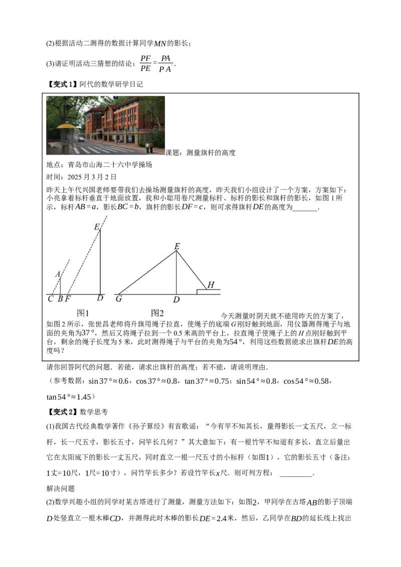 专题06相似三角形十三大考点+知识串讲-2026年中考数学总复习重难考点强化训练（全国通用）(原卷版）_中考复习资料_语数英物化_2数学中考复习_2026年中考复习（更新中）