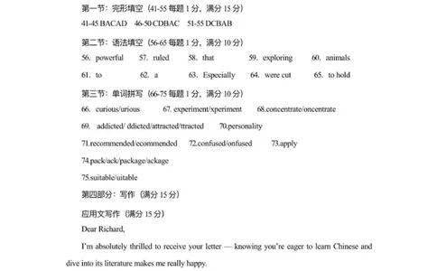 高一英语答案_2025年11月高一试卷_251128浙江省S9联盟2025-2026学年高一上学期11月期中考试（全）