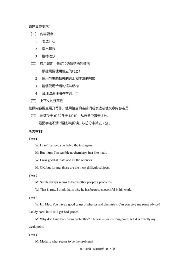 高一英语答案_2025年11月高一试卷_251128浙江省S9联盟2025-2026学年高一上学期11月期中考试（全）
