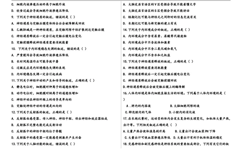 高二年级生物学_2025年10月高一试卷_251009新疆维吾尔自治区喀什地区巴楚县第一中学2025-2026学年高一上学期9月月考