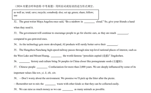 专题31词汇运用考点4选词填空（全国通用）（原卷版）_中考复习资料_语数英物化_3英语中考复习_2026年中考复习（更新中）