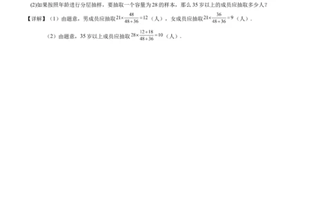高一数学开学检测试卷答案_2025年03月试卷_0315甘肃省武威市凉州区2024-2025学年高一下学期第一次质量检测