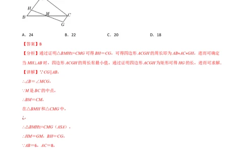 专题20矩形、菱形、正方形（10个高频考点）（强化训练）（全国通用）（解析版）_中考复习资料_语数英物化_2数学中考复习_2023年中考复习资料_专项复习