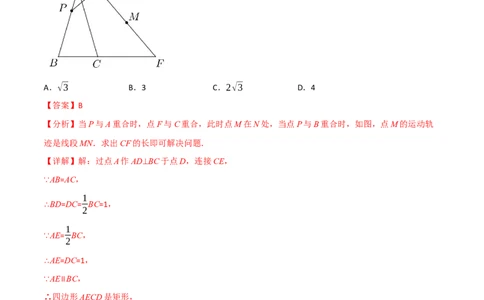 专题20矩形、菱形、正方形（10个高频考点）（强化训练）（全国通用）（解析版）_中考复习资料_语数英物化_2数学中考复习_2023年中考复习资料_专项复习