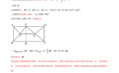 专题20矩形、菱形、正方形（10个高频考点）（强化训练）（全国通用）（解析版）_中考复习资料_语数英物化_2数学中考复习_2023年中考复习资料_专项复习