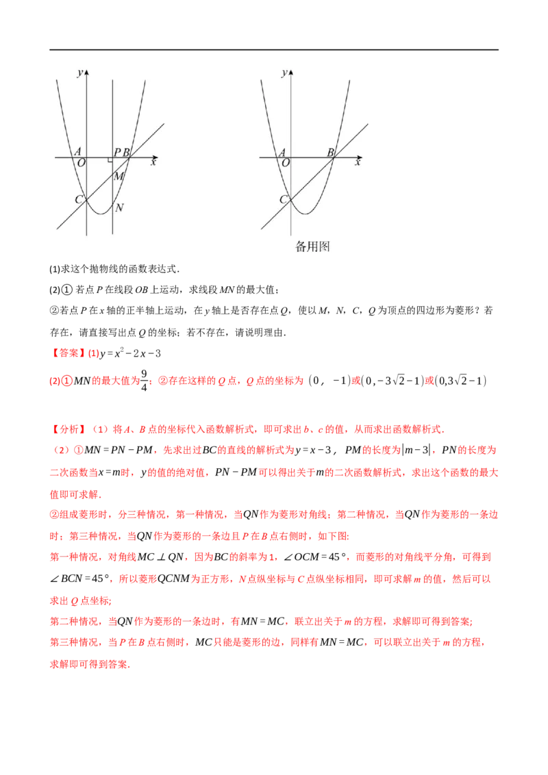 专题20矩形、菱形、正方形（10个高频考点）（强化训练）（全国通用）（解析版）_中考复习资料_语数英物化_2数学中考复习_2023年中考复习资料_专项复习