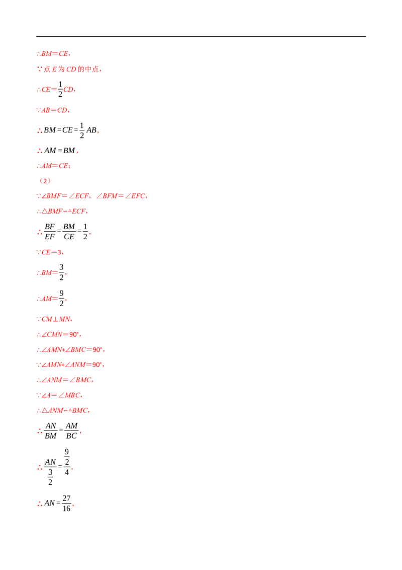 专题20矩形、菱形、正方形（10个高频考点）（强化训练）（全国通用）（解析版）_中考复习资料_语数英物化_2数学中考复习_2023年中考复习资料_专项复习