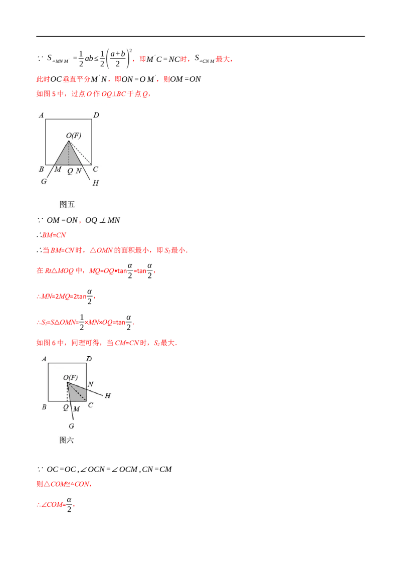 专题20矩形、菱形、正方形（10个高频考点）（强化训练）（全国通用）（解析版）_中考复习资料_语数英物化_2数学中考复习_2023年中考复习资料_专项复习