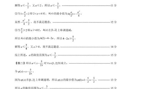 高一数学答案2025.01_2025年03月试卷_0315山东省威海市2024-2025学年高一上学期期末考试_山东省威海市2024-2025学年高一上学期期末考试数学试题（PDF版，含答案）