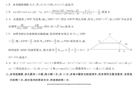 高一强基5月联考卷--数学DA_2025年05月试卷_0525浙江省强基联盟2024-2025学年高一下学期5月月考_浙江省强基联盟2024-2025学年高一下学期5月月考数学试题（图片版，含答案）