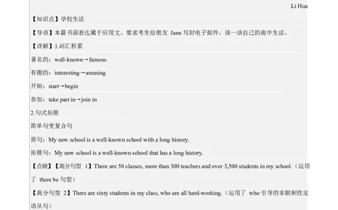 高一英语第一次月考卷（参考答案）（北师大版2019）_2025年10月高一试卷_2510052025-2026学年高一英语上学期第一次月考试题