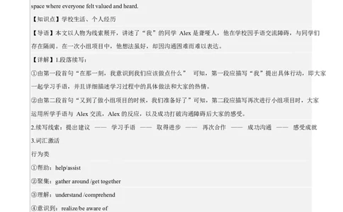 高一英语第一次月考卷（参考答案）（北师大版2019）_2025年10月高一试卷_2510052025-2026学年高一英语上学期第一次月考试题