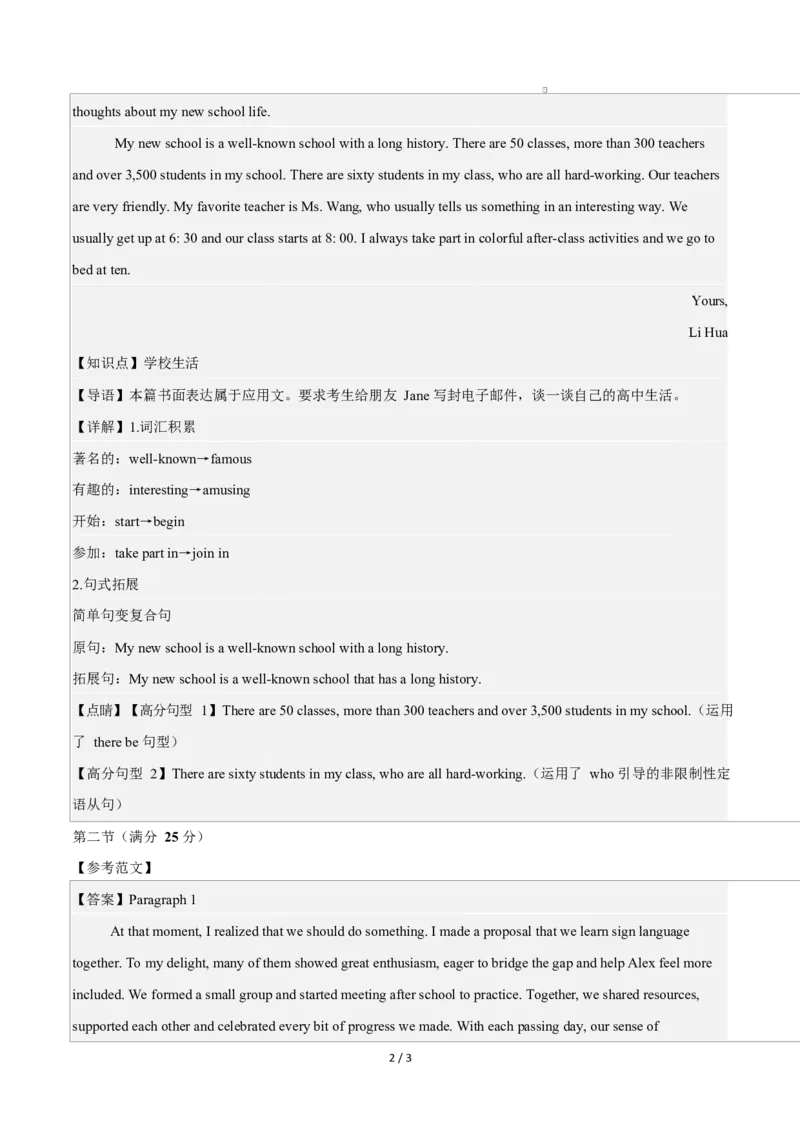 高一英语第一次月考卷（参考答案）（北师大版2019）_2025年10月高一试卷_2510052025-2026学年高一英语上学期第一次月考试题