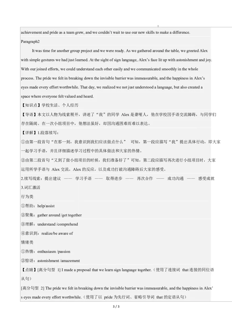 高一英语第一次月考卷（参考答案）（北师大版2019）_2025年10月高一试卷_2510052025-2026学年高一英语上学期第一次月考试题