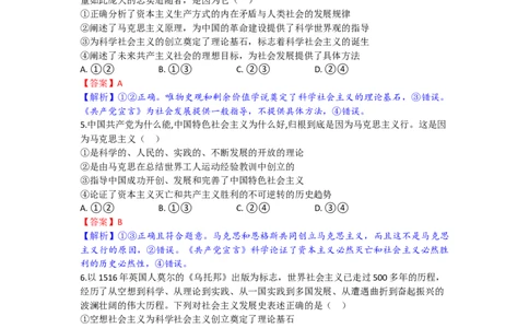 高一政治试题解析版_2025年10月高一试卷_251029湖北省部分高中协作体2025-2026学年高一上学期10月月考_湖北省部分高中协作体2025-2026学年高一上学期10月月考政治试题含答案