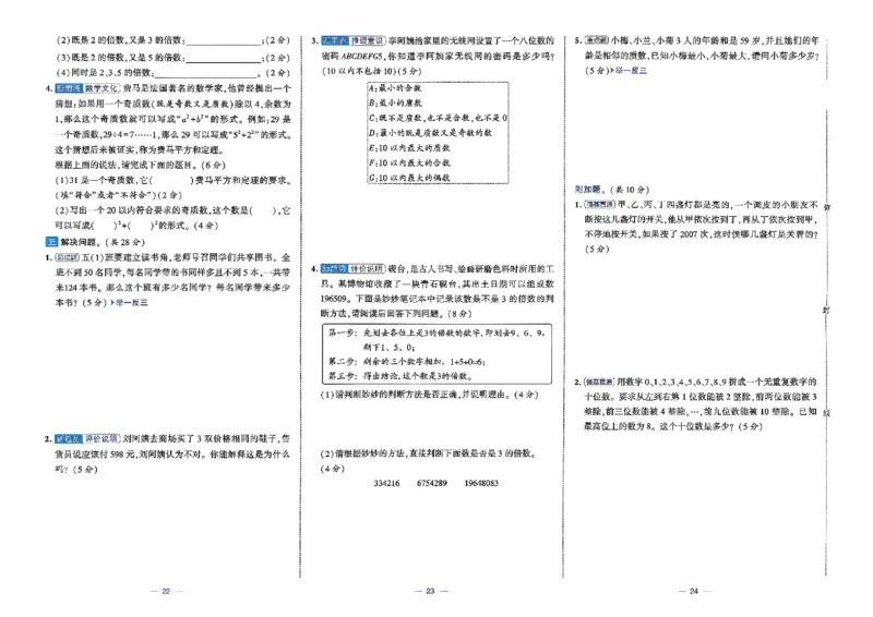 26春5下人教数学学霸提优大试卷_2026春小学教辅大合集_9-26春《经纶学霸》系列_26春《学霸提优大试卷》系列_26春《学霸提优大试卷》人教版数学1-6下册