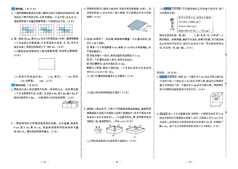 26春5下人教数学学霸提优大试卷_2026春小学教辅大合集_9-26春《经纶学霸》系列_26春《学霸提优大试卷》系列_26春《学霸提优大试卷》人教版数学1-6下册