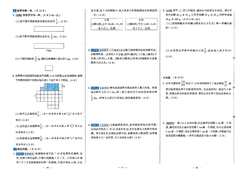 26春5下人教数学学霸提优大试卷_2026春小学教辅大合集_9-26春《经纶学霸》系列_26春《学霸提优大试卷》系列_26春《学霸提优大试卷》人教版数学1-6下册