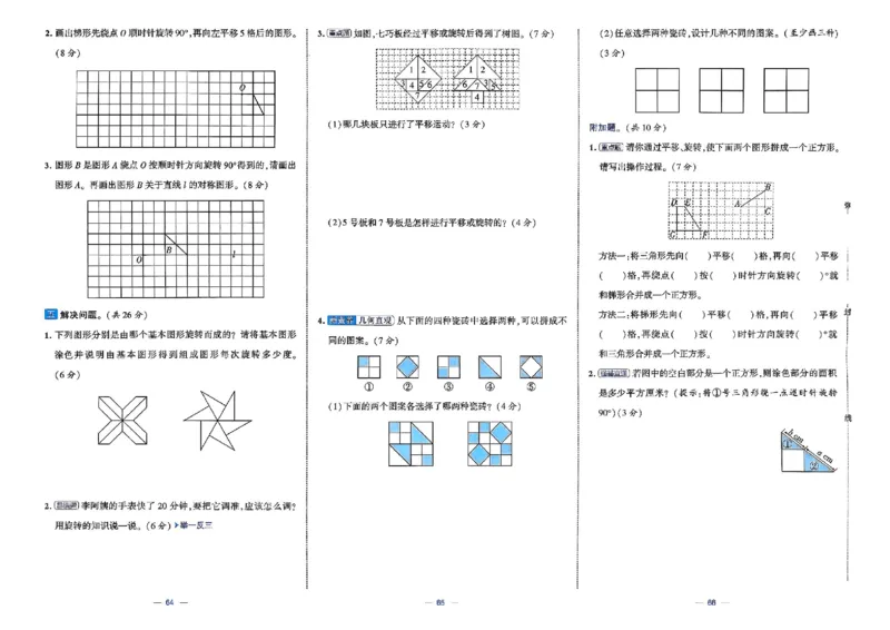 26春5下人教数学学霸提优大试卷_2026春小学教辅大合集_9-26春《经纶学霸》系列_26春《学霸提优大试卷》系列_26春《学霸提优大试卷》人教版数学1-6下册
