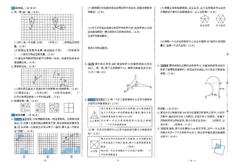 26春5下人教数学学霸提优大试卷_2026春小学教辅大合集_9-26春《经纶学霸》系列_26春《学霸提优大试卷》系列_26春《学霸提优大试卷》人教版数学1-6下册