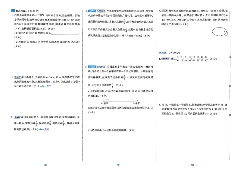 26春5下人教数学学霸提优大试卷_2026春小学教辅大合集_9-26春《经纶学霸》系列_26春《学霸提优大试卷》系列_26春《学霸提优大试卷》人教版数学1-6下册