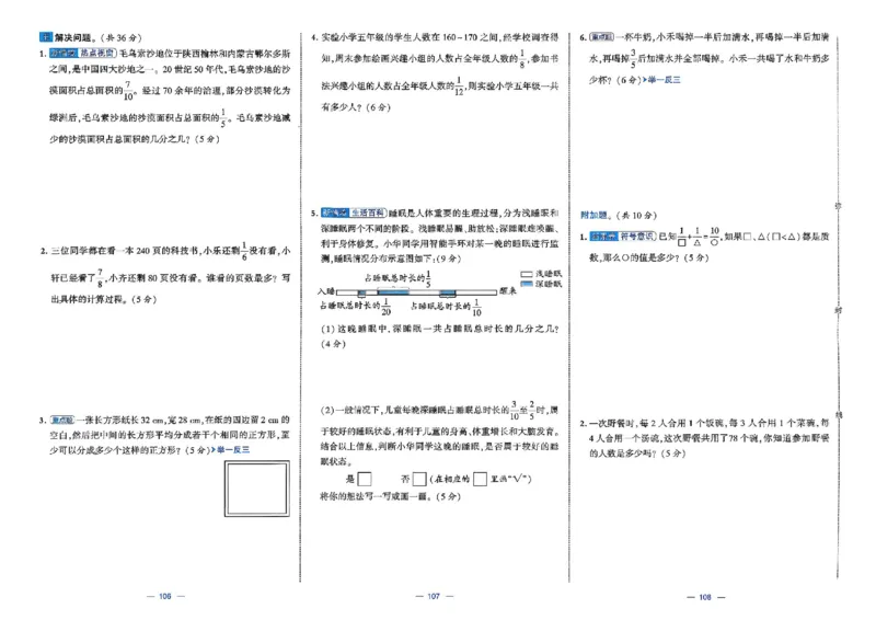 26春5下人教数学学霸提优大试卷_2026春小学教辅大合集_9-26春《经纶学霸》系列_26春《学霸提优大试卷》系列_26春《学霸提优大试卷》人教版数学1-6下册