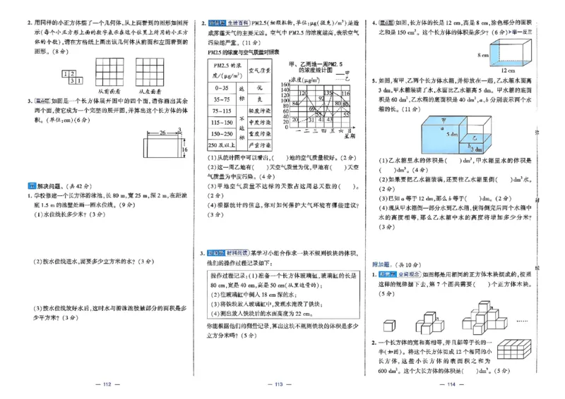26春5下人教数学学霸提优大试卷_2026春小学教辅大合集_9-26春《经纶学霸》系列_26春《学霸提优大试卷》系列_26春《学霸提优大试卷》人教版数学1-6下册