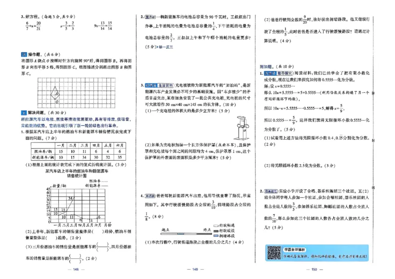 26春5下人教数学学霸提优大试卷_2026春小学教辅大合集_9-26春《经纶学霸》系列_26春《学霸提优大试卷》系列_26春《学霸提优大试卷》人教版数学1-6下册