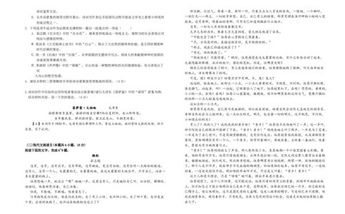 高一语文12月测试题_2026年01月高一试卷_260108湖北省十堰市普通高中教联体2025-2026学年高一上学期12月月考