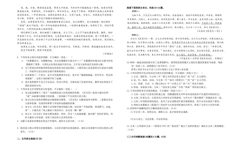 高一语文12月测试题_2026年01月高一试卷_260108湖北省十堰市普通高中教联体2025-2026学年高一上学期12月月考