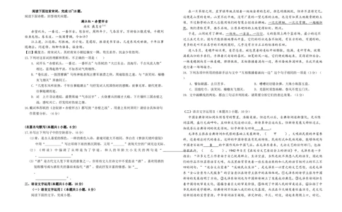 高一语文12月测试题_2026年01月高一试卷_260108湖北省十堰市普通高中教联体2025-2026学年高一上学期12月月考