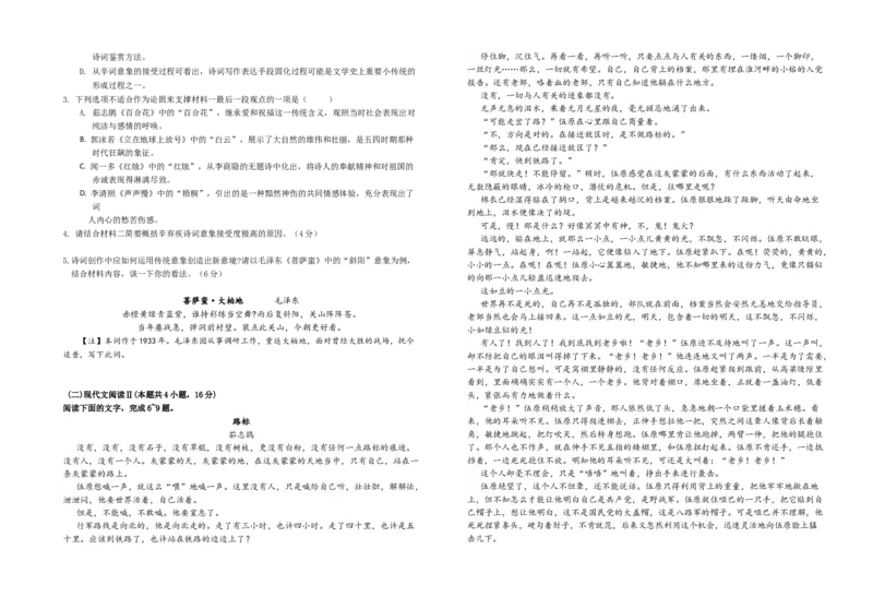 高一语文12月测试题_2026年01月高一试卷_260108湖北省十堰市普通高中教联体2025-2026学年高一上学期12月月考