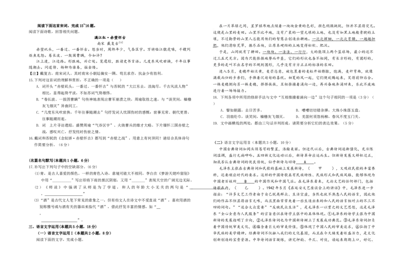 高一语文12月测试题_2026年01月高一试卷_260108湖北省十堰市普通高中教联体2025-2026学年高一上学期12月月考
