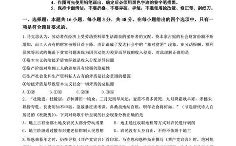 高一政治_2026年01月高一试卷_260118黑龙江省哈尔滨市2025-2026学年高一上学期期末学业质量检测（全）_黑龙江省哈尔滨市2025-2026学年高一上学期期末学业质量检测政治含答案