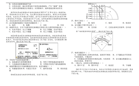 高一鲲鹏上学期一诊地理_2025年11月高一试卷_251116内蒙古彦淖尔市第一中学2025-2026学年高一上学期11月期中（全）