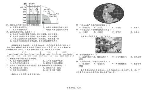 高一鲲鹏上学期一诊地理_2025年11月高一试卷_251116内蒙古彦淖尔市第一中学2025-2026学年高一上学期11月期中（全）