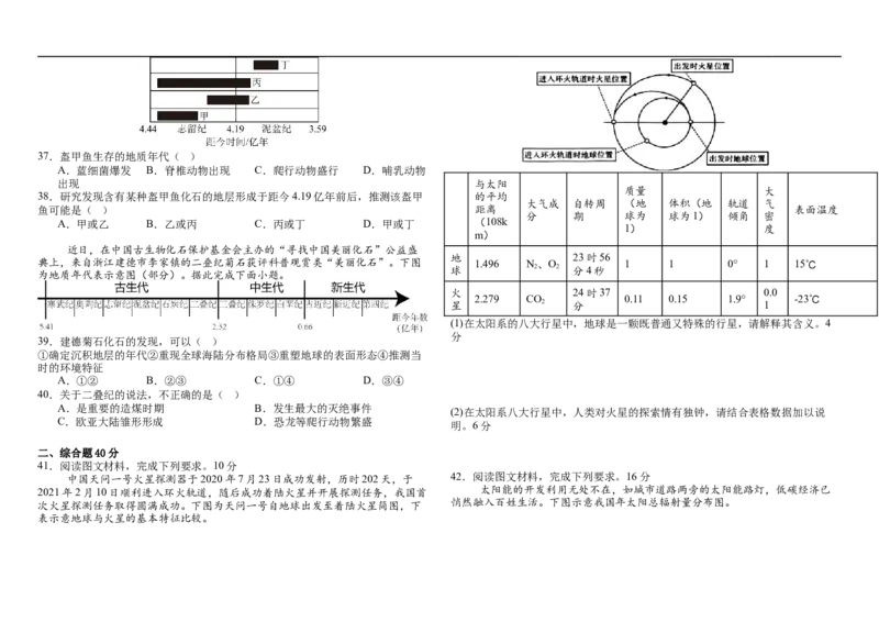 高一鲲鹏上学期一诊地理_2025年11月高一试卷_251116内蒙古彦淖尔市第一中学2025-2026学年高一上学期11月期中（全）